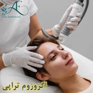 اگزوزوم ‌تراپی